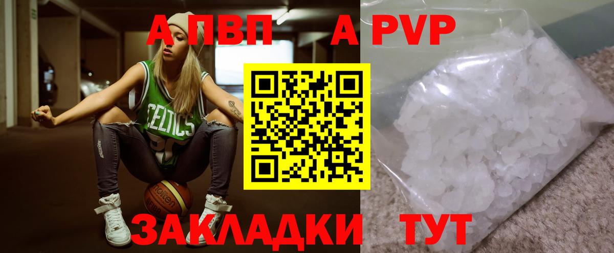 Alfa_PVP  Alpha-PVP кристаллы  Асбест  Вход с VPN  APVP VHQ 