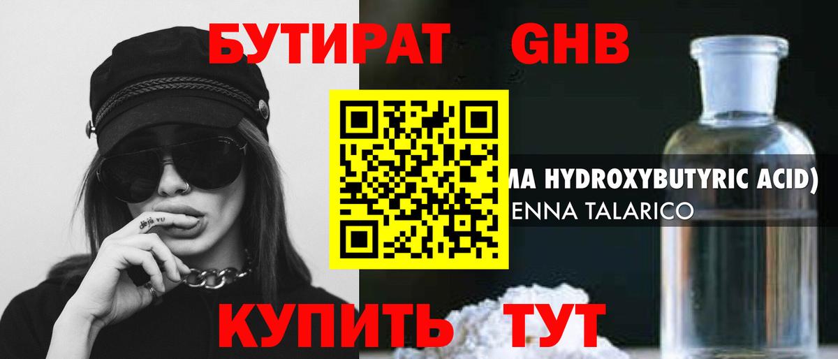 БУТИРАТ оксана  Бутират  Асбест  Вход с VPN 