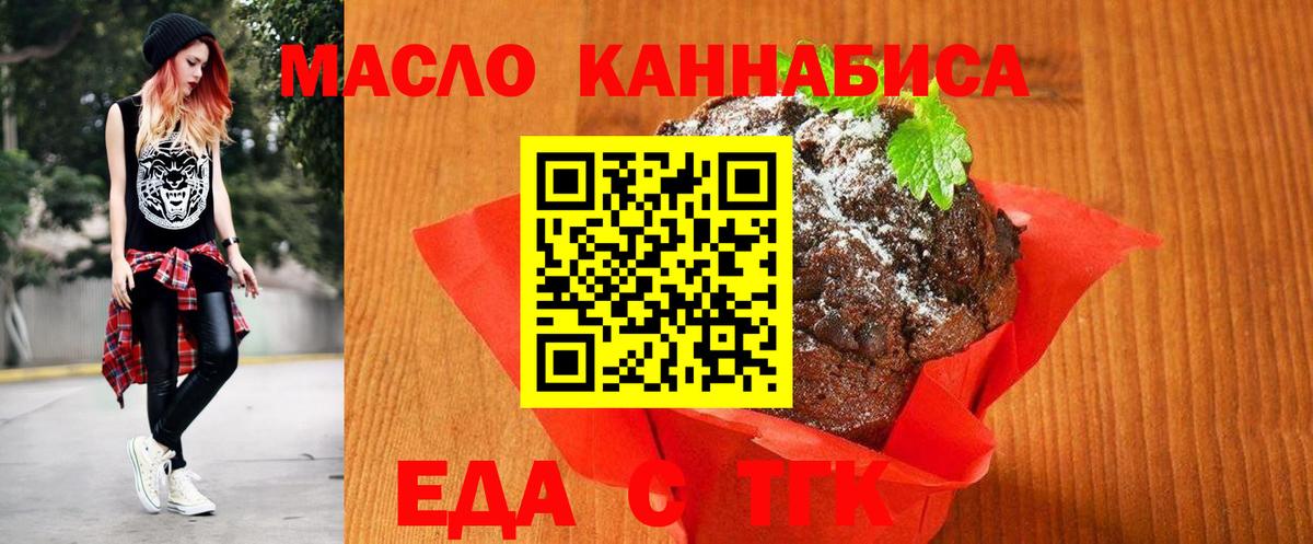 Асбест  Еда ТГК конопля  Вход с VPN 