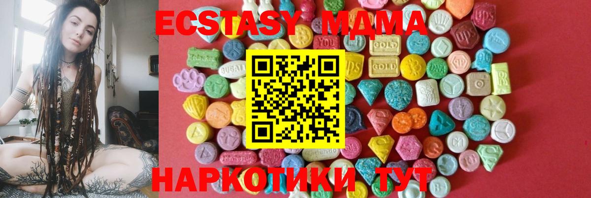 Ecstasy 250 мг Асбест