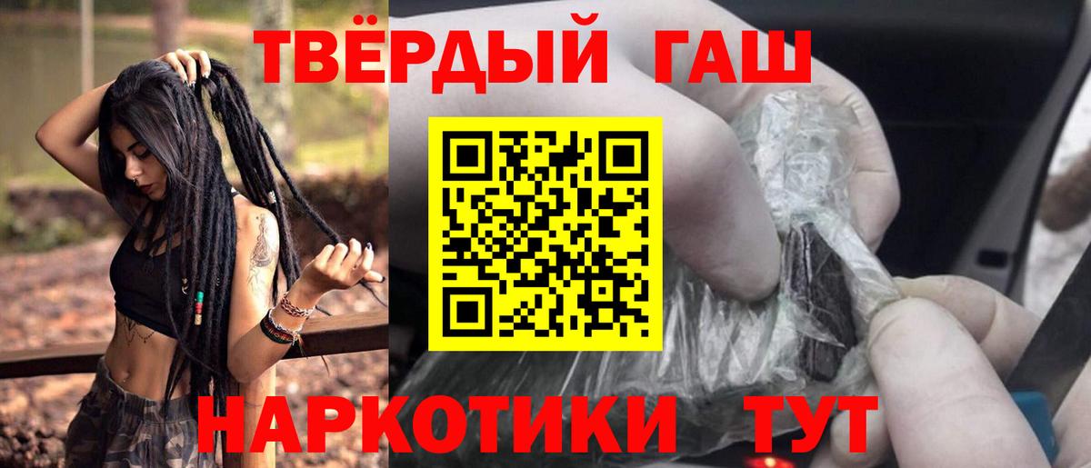 ГАШ 40% ТГК  Вход с VPN  ГАШ hashish  Гашиш  Асбест 