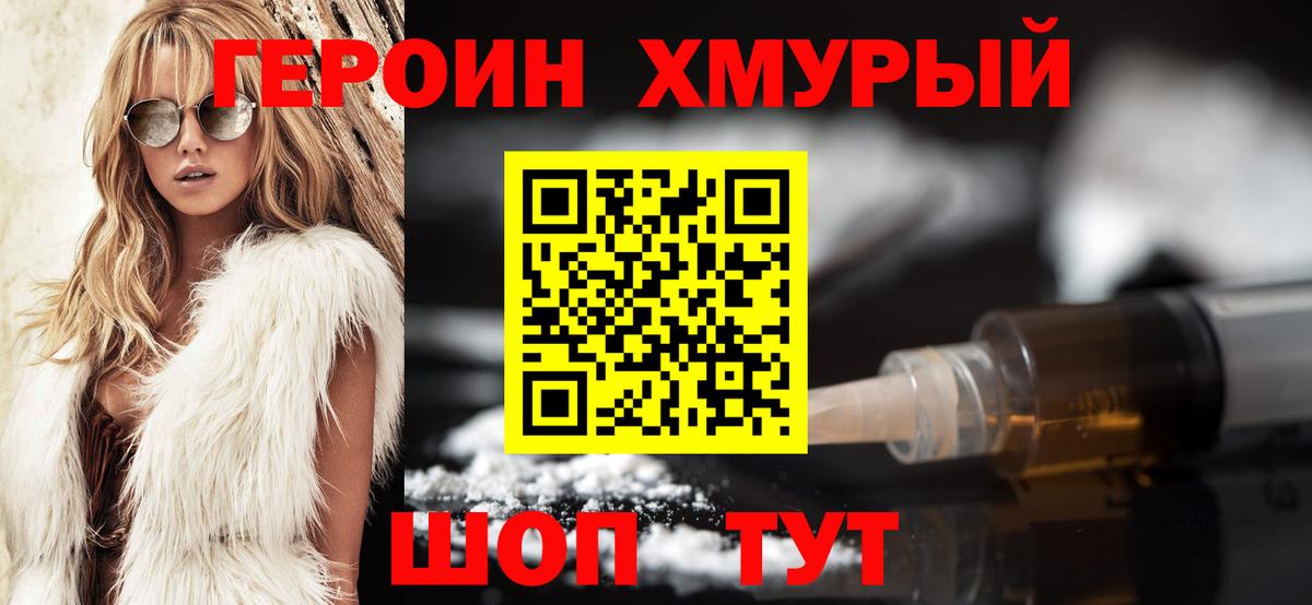 Асбест  ГЕРОИН белый  Вход с VPN 