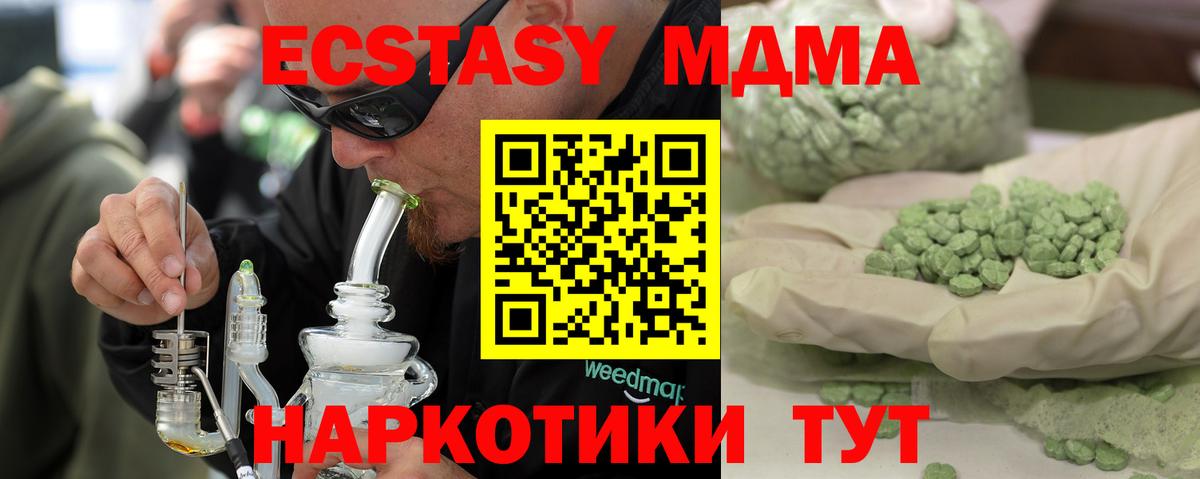 Асбест  МДМА crystal  МДМА VHQ  Вход с VPN 