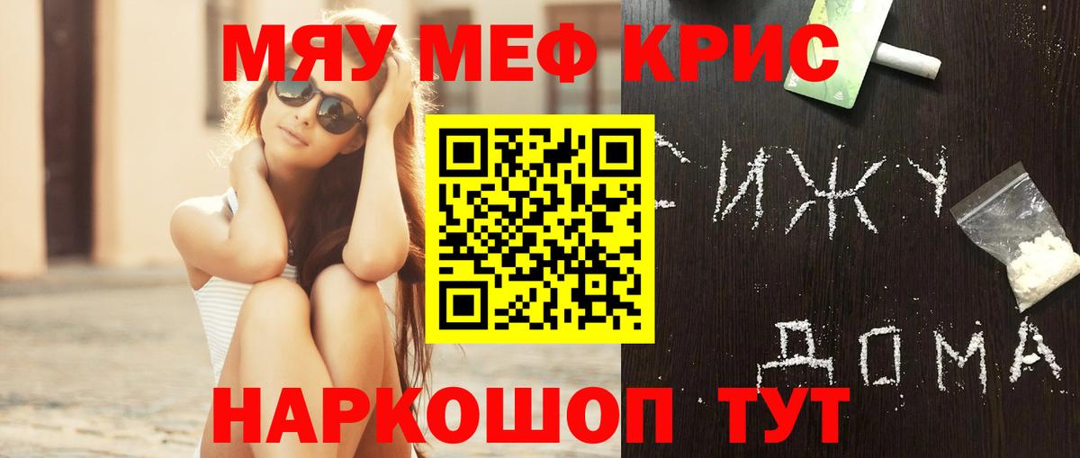Меф  Мефедрон мука  Мефедрон mephedrone  Вход с VPN  Асбест 
