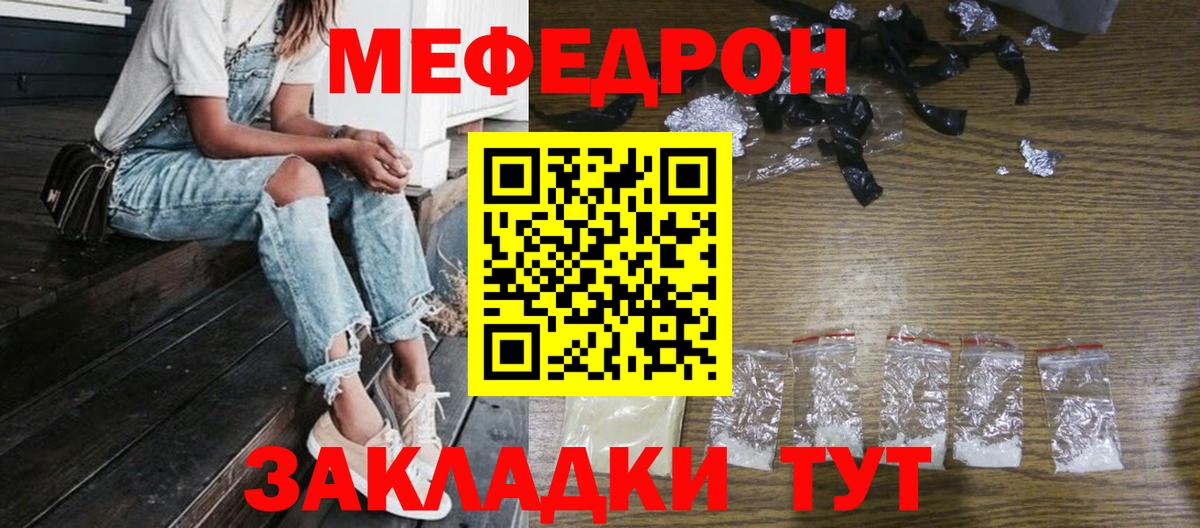 Меф мяу мяу мука Асбест
