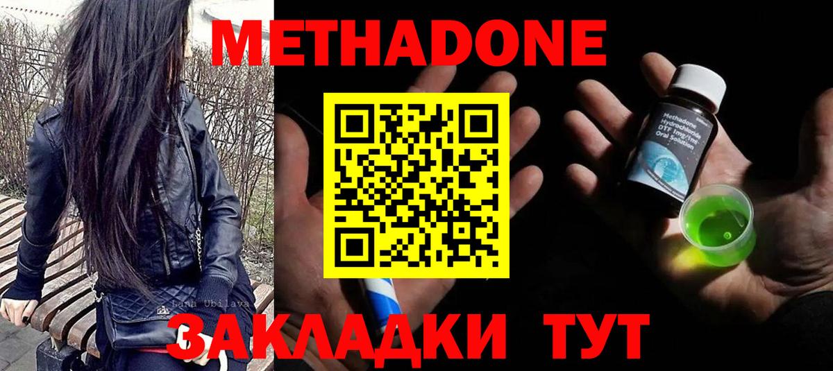 МЕТАДОН мёд Асбест