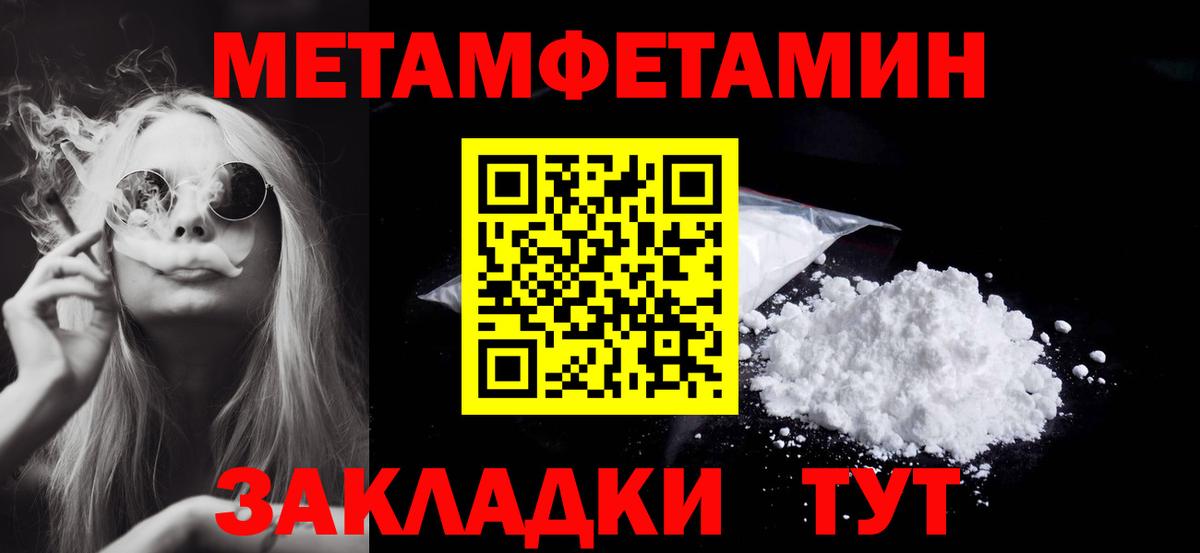 Метамфетамин мет Асбест
