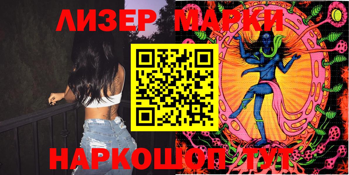 закладка  Марки 25I-NBOMe 1500мкг  Вход с VPN  Марки 25I-NBOMe 1500мкг  Асбест 