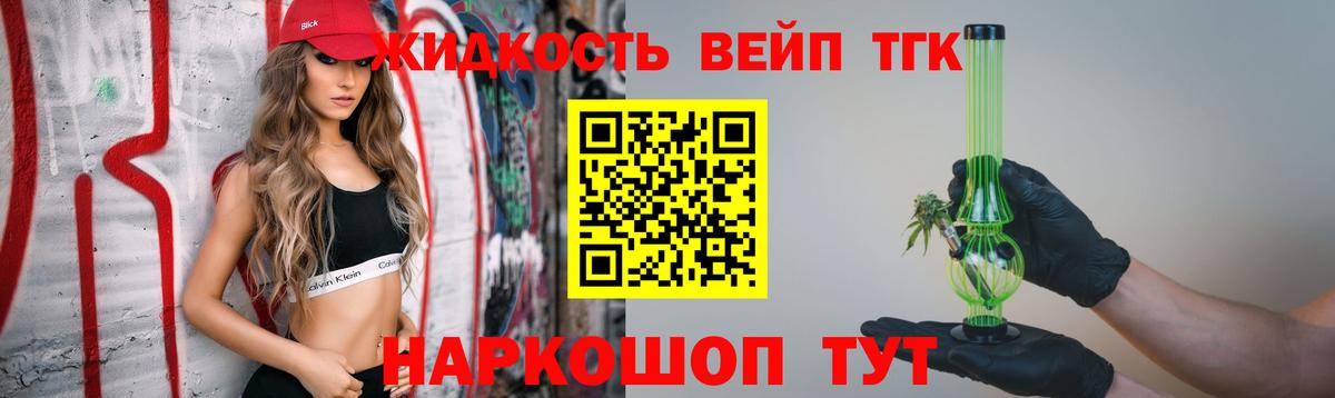 ТГК THC oil Асбест